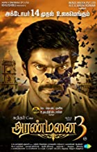 Aranmanai 3 2022 Hindi Dubbed 480p 720p FilmyMeet