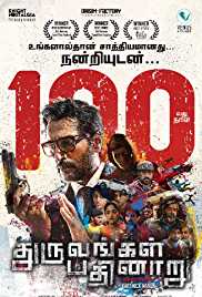 Dhuruvangal Pathinaaru 2019 Dual Audio Hindi 480p 300MB FilmyMeet