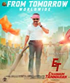 Etharkkum Thunindhavan 2022 Hindi Dubbed 480p 720p FilmyMeet