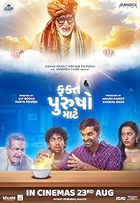 Fakt Purusho Maate 2024 Gujarati Movie Download 480p 720p 1080p FilmyMeet