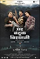 Ghar Banduk Biryani 2023 Marathi 480p 720p 1080p FilmyMeet FilmyMeet