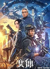 Mutant 2024 Hindi Dubbed Chinese 480p 720p 1080p FilmyMeet