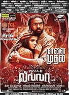 Pizza II FilmyMeet 2013 Hindi Dubbed Tamil 480p 720p 1080p Download FilmyMeet