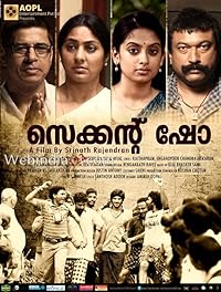 Second Show 2024 Tamil Movie Download 480p 720p 1080p FilmyMeet