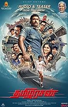 Tamilarasan 2023 Hindi Tamil 480p 720p 1080p FilmyMeet