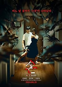 The Hand 2023 Hindi Dubbed Korean 480p 720p 1080p FilmyMeet