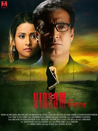 Viraam 2017 Movie Download 480p 720p 1080p FilmyMeet